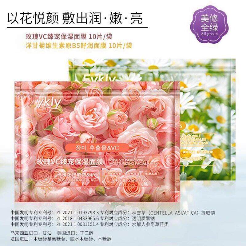 韩国鲜花玫vc面膜官方熬正JTO品补瑰水保湿夜专提亮女士用湿敷