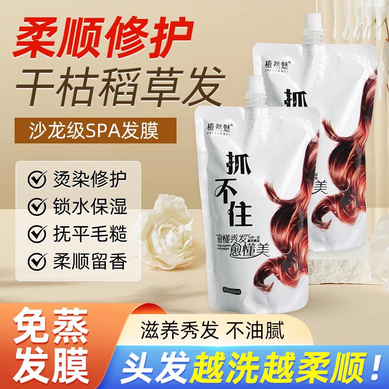 抓不住发膜滑溜溜护发素官方正品改善干枯顺滑烫发受损护理女