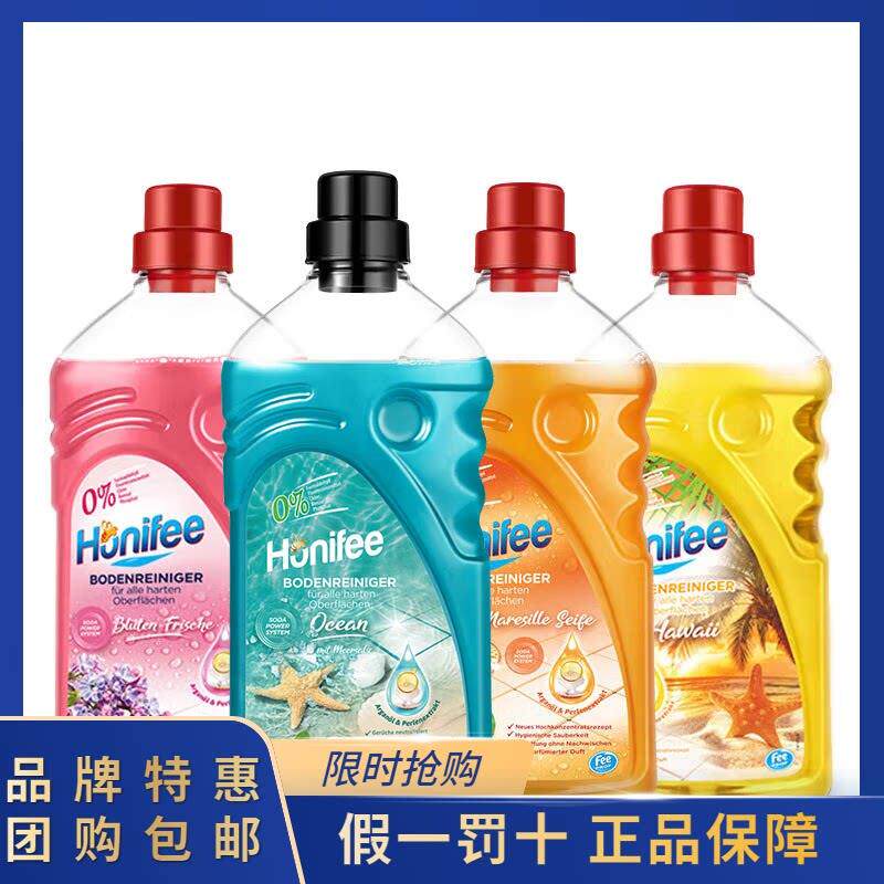 菲碧清地板清洁剂1L*2瓶家用装清洁瓷砖地砖去污不留水垢原装进口