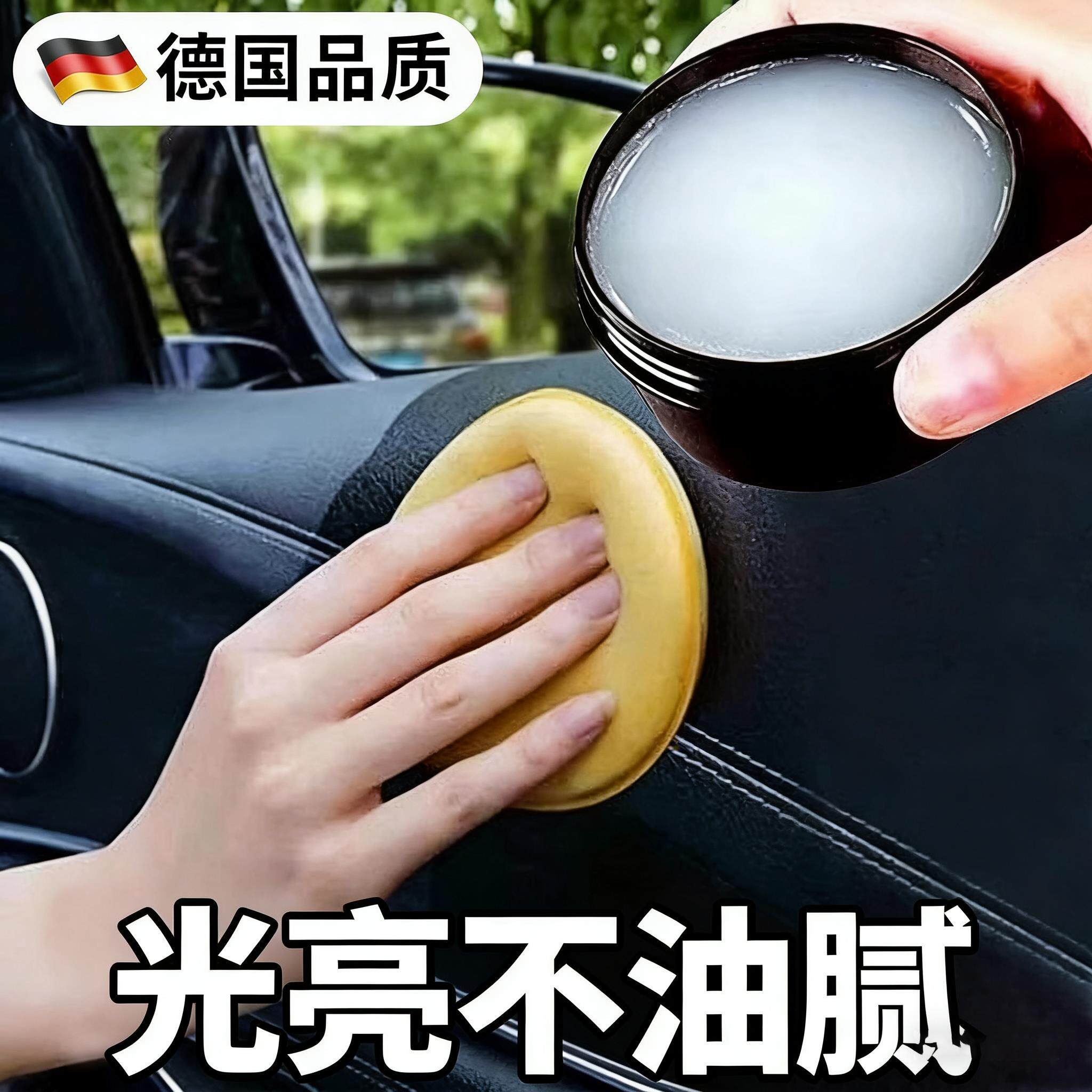 汽车内饰保养蜡真皮革座椅皮具护理膏养护剂表板翻新上光专用