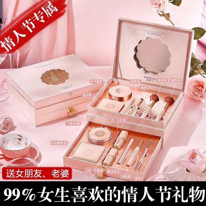彩妆套装正品全套化妆品送妈妈闺蜜口红礼盒套盒情人节送女友老婆