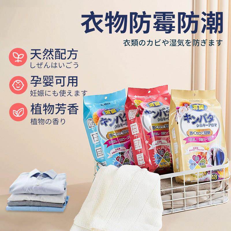 樟脑丸衣柜防霉防虫防蟑螂球防潮去除味香薰包家用芳香去味干燥剂
