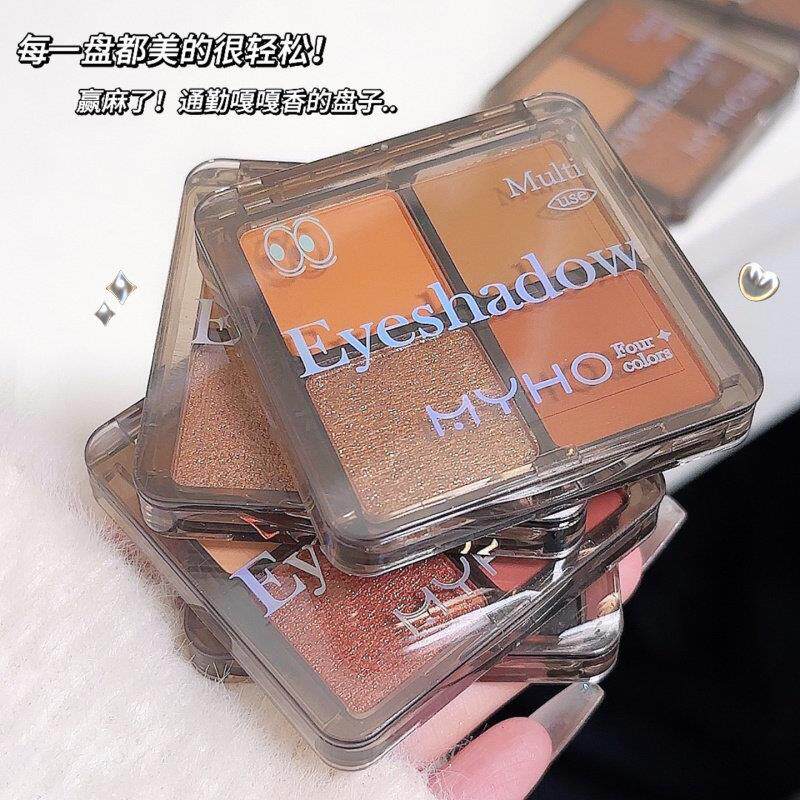 正品大牌四色眼影盘持久不脱妆日常淡妆粉大地色系哑光珠光