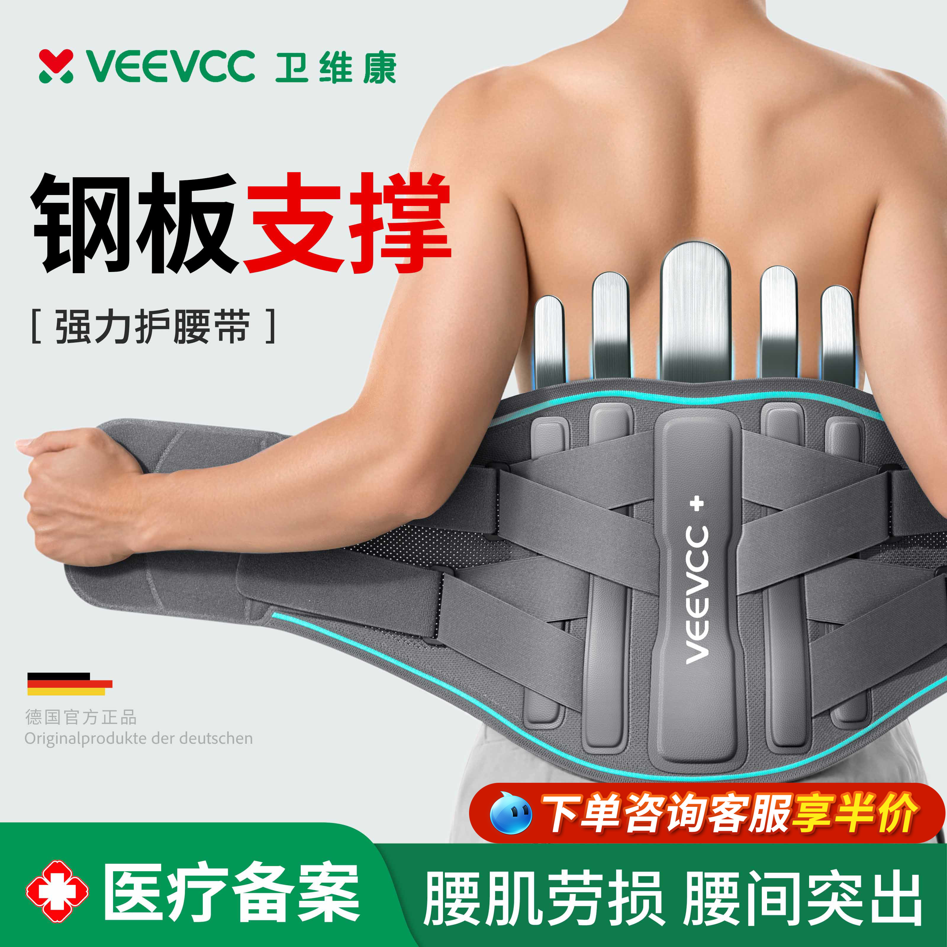 德国医用护腰带腰椎腰间盘突出腰肌劳损男女专用运动钢板支撑腰托