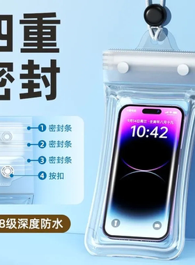 手机防水袋可触屏游泳骑手专用外卖专用密封袋潜水温泉漂流手机套