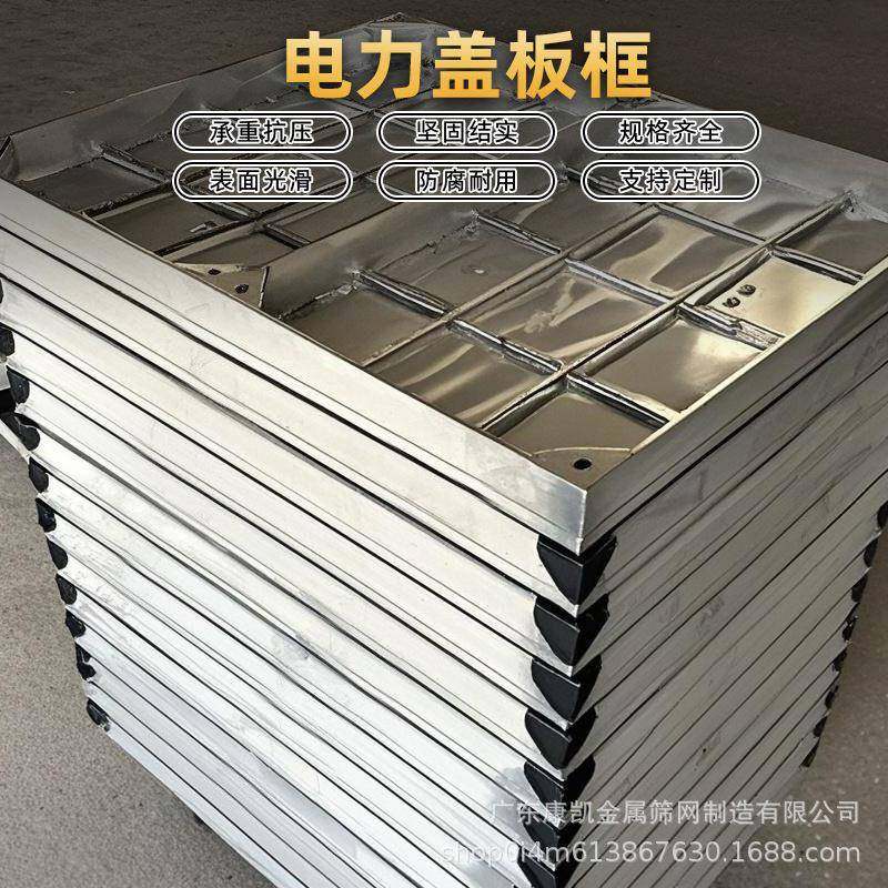 不锈钢电缆沟盖板框电力井盖板框预制钢筋混凝土框排水沟水泥盖板,基础建材,井盖,淘宝优惠券,粉丝福利购,淘宝优惠卷
