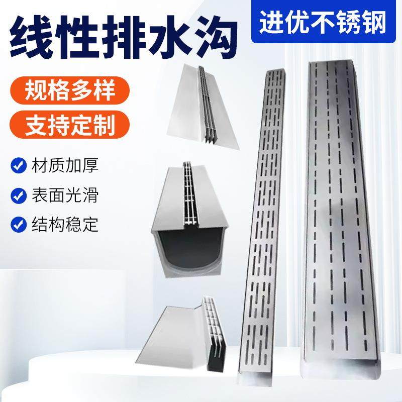 不锈钢线性排水沟盖板U型槽广场隐形雨篦子304线性排水沟,基础建材,井盖,淘宝优惠券,粉丝福利购,淘宝优惠卷