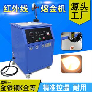 中频感应加热熔炼炉带温控金银铜锌合金小型熔化炉铂金钯金熔金机