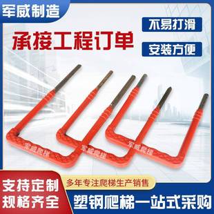 塑钢爬梯市政检查井爬梯踏步雨污水井窖井爬梯不锈钢异形爬梯