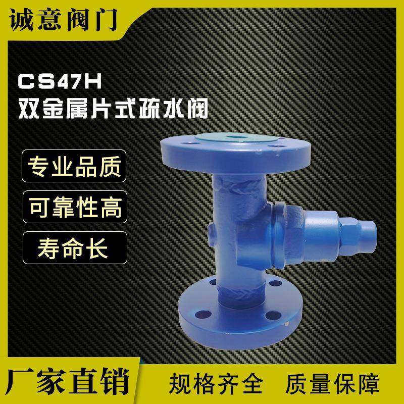 CS47H蒸汽法兰疏水阀碳钢螺纹球阀可调式双金属片式疏水阀门,五金/工具,疏水阀/自动排水器,淘宝优惠券,粉丝福利购,淘宝优惠卷