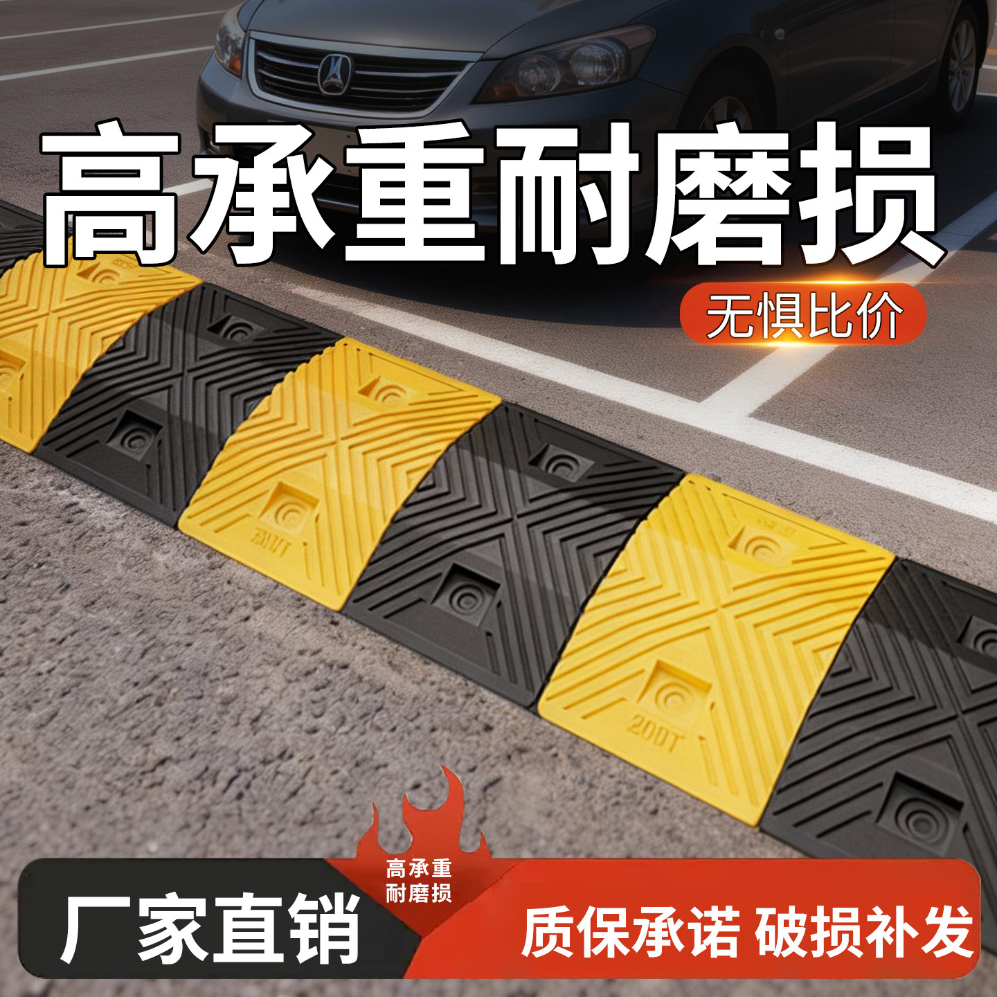 减速带挡水隔离带橡胶减防滑条地面优质限速板停车厚微型道路分道