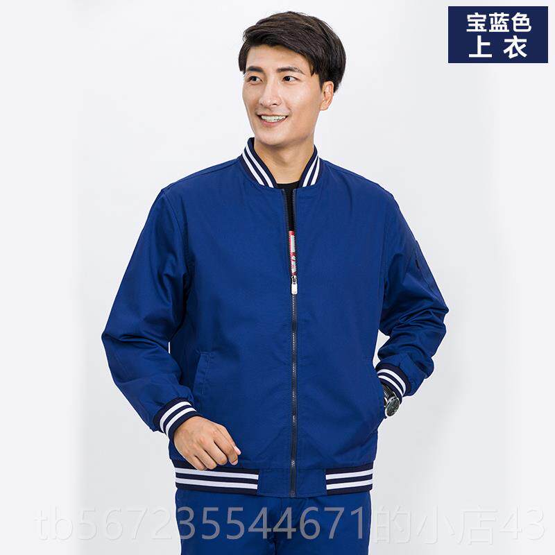 高档长袖工作修服套装男耐磨春秋衣厂服间定制工服上汽服工装劳车