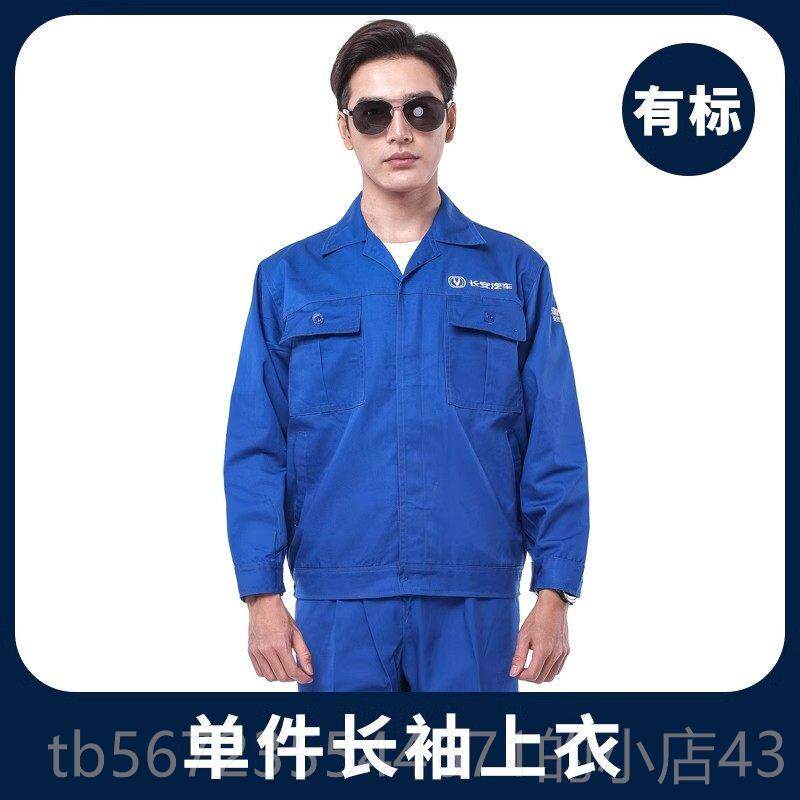 高档安汽长4S店长短袖工作套装男女知车音服伙伴夏售后维修工装劳