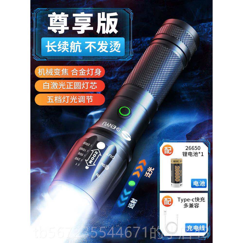 高档手电筒强光远充电超亮户外耐家用迷你小可携式工作灯功多能射