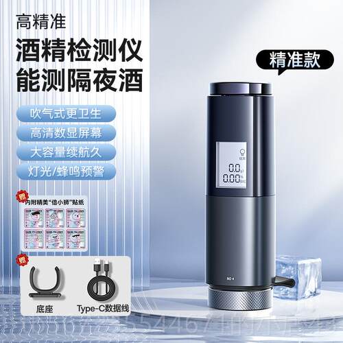 高档倍思酒精检测酒试通仪吹气式酒驾专用测量高精度携式便交查驾