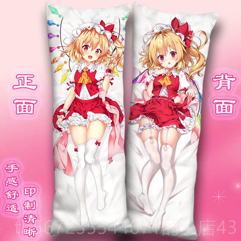 高档芙兰露等身抱套魔理沙灵朵梦咲夜蕾亚米莉靠枕 东方Proj枕ect
