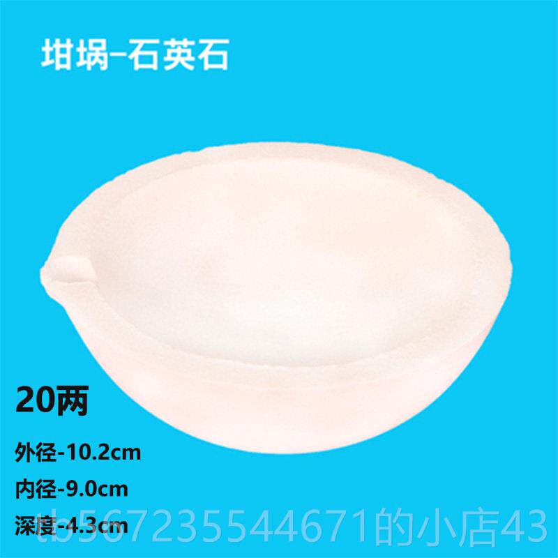 高档金材料黄金提炼设备炼石墨埚烧熔金坩碗回工具熔银石英碗喷收