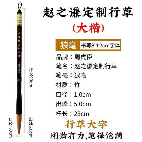 高档周成虎臣狼毫毛套装房四宝人行草楷书法湖笔大笔楷文中楷小楷