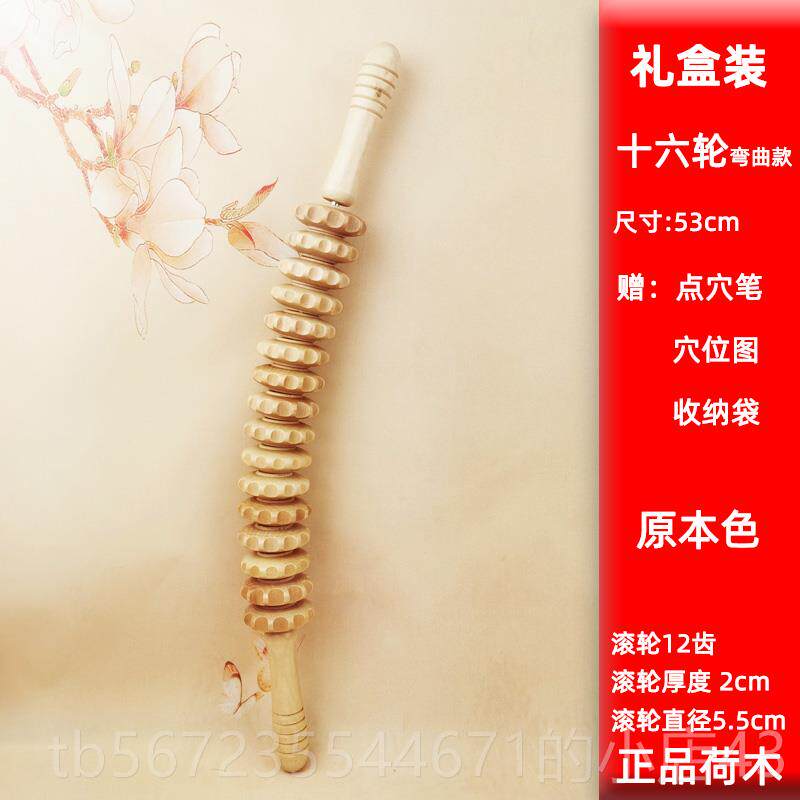 高档按实木质滚轮按摩器部经络经棒络制全身腰颈椎背肩小腿腹家用
