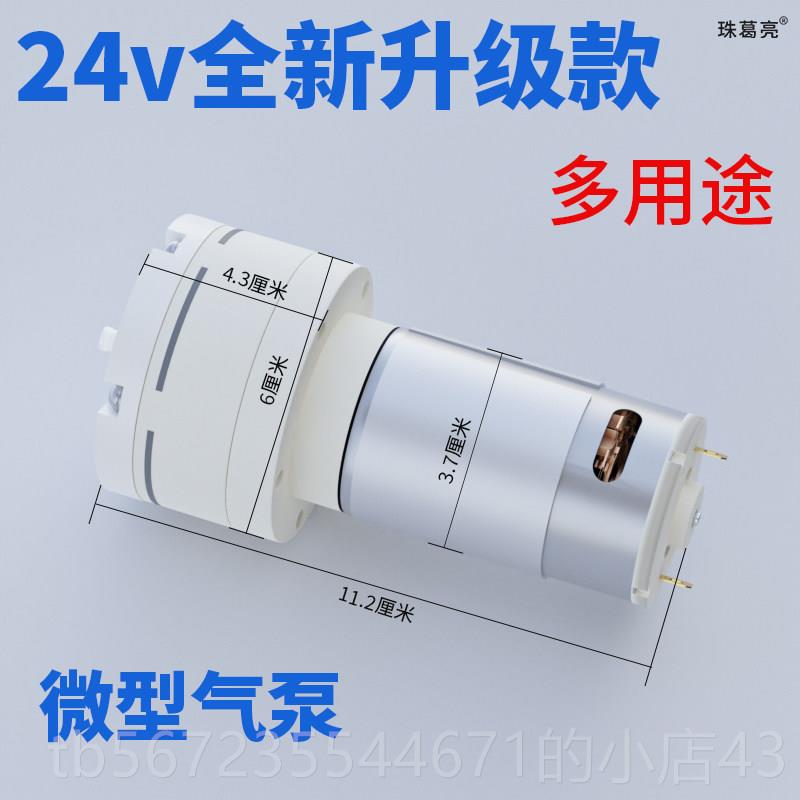 高档555真泵小型抽气泵电机12V气泵氧增泵充气泵空氧气泵鱼缸微马图片