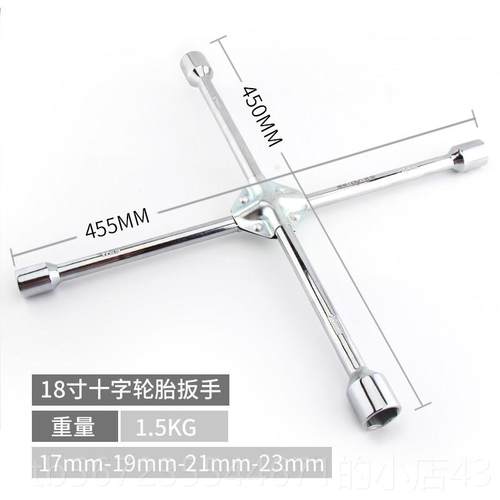 高档绿林汽字车轮力胎扳手十套筒扳手换工具省拆卸胎车载加长车用