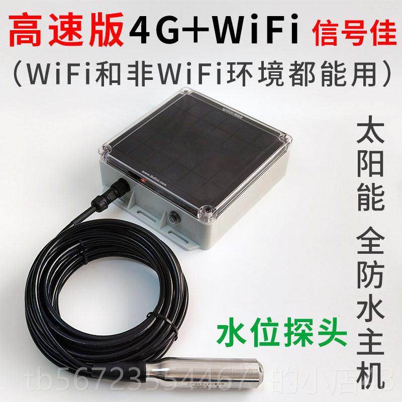 高档绿刻无度4G线水位控制器远监显示器控远传报警器WiFi液位传感,五金/工具,液位计,淘宝优惠券,粉丝福利购,淘宝优惠卷