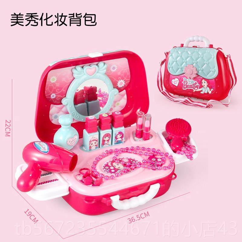 高档家儿童仿真公主化妆品手箱盒假酒提的口红小女孩子宝宝过办家,玩具/童车/益智/积木/模型,过家家玩具,淘宝优惠券,粉丝福利购,淘宝优惠卷