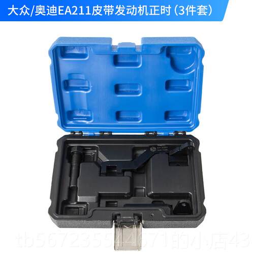 高档大众ea塔211正时专用工具ea111新捷达朗逸1.4t奥迪.30T桑纳24