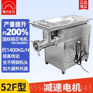 高档强力正电不锈钢商用肉机绞42自动大功率3动2大元容量52型绞冻