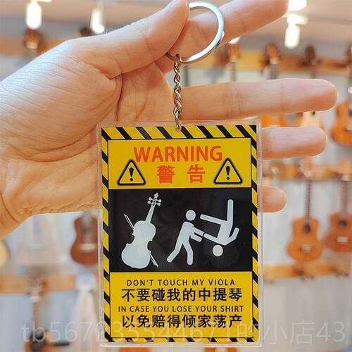 高档饰不要碰我的大提琴小提琴吉他琵琶亚克吊牌多种力器吉他乐小