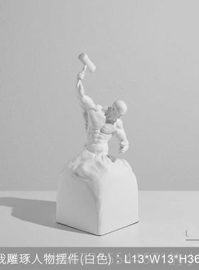 高档客现代简书约房自视我雕琢励志人物雕塑摆件厅博古架电柜软装