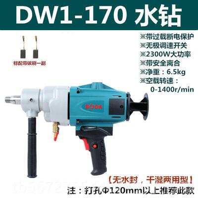 高档博大D9-16E手电钻飞机钻打机搅粉钻油漆涂拌料腻子水泥搅拌灰