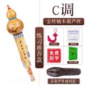 高档九孔葫芦丝生调b调高级紫初竹c小学专业民族乐器学者演奏