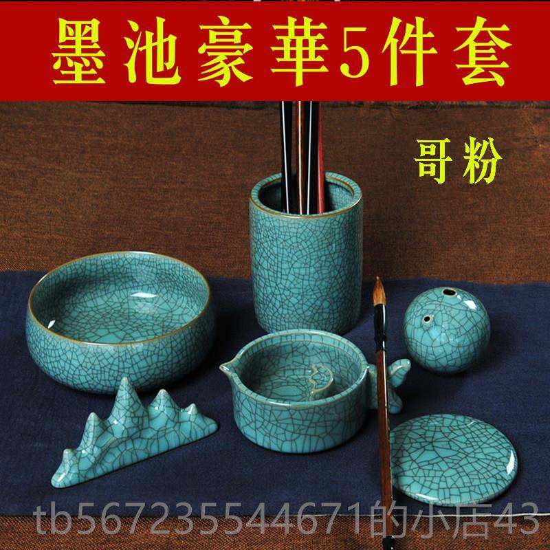 高档青瓷学生学书法门初者入文装房四宝精品套镇纸笔洗笔架笔筒砚,文具电教/文化用品/商务用品,文房四宝,淘宝优惠券,粉丝福利购,淘宝优惠卷