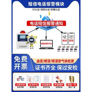 高档油漆室燃气可检测报体警器喷涂亚基甲二乙烯工业防爆浓度检测