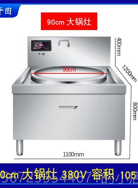 高档商用电磁炉大灶8锅k0000w大功率凹面煮面炉1/20w食堂灶大锅电