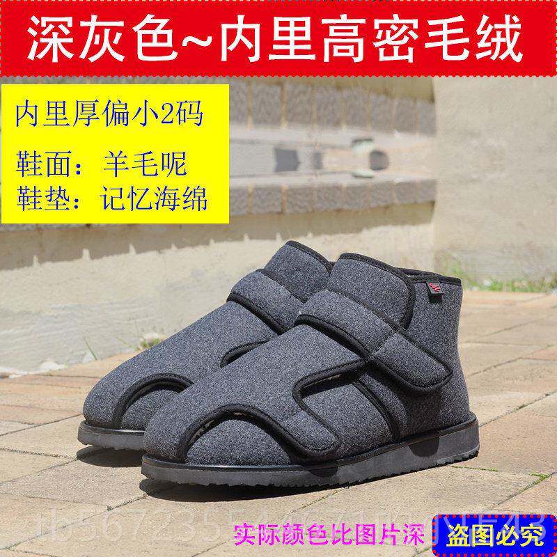 高档人脚加宽肿棉鞋加肥浮加绒肿大脚骨术后变形痛老风拇外翻糖足