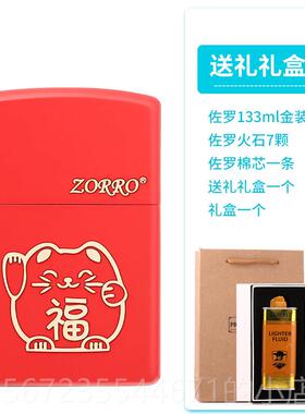 高档佐罗气ZORO机煤油打火中国洪红色百福图福满满本福命年红色打