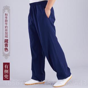 高档劲武极裤拳女冬季保暖加厚金丝绒秋太极练功服装太灯笼裤男新