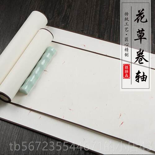 高档宣纸手卷云龙皮纸茶叶楮皮轴半生半空熟白裱装卷盒装书法作品