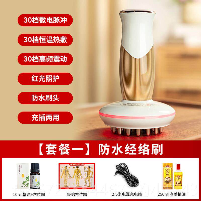 高档悦己坊电动经络刷全身带通用瘦腹部按摩器肩揉腹仪刮痧神器脉