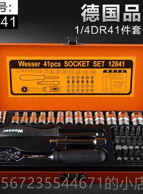 高档/Weser德动国威逊2240件套公制英制s手套筒扳手组套汽修轮胎