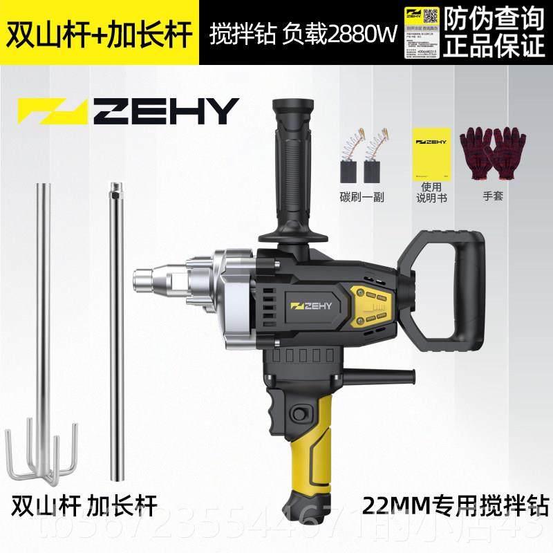 高档拌机水钻机大功率腻子粉拌器搅油漆机涂料打灰混泥土电钻飞机,五金/工具,水钻机,淘宝优惠券,粉丝福利购,淘宝优惠卷