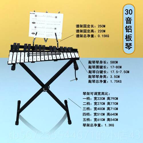 高档专业黑白3音铝板琴钢琴木琴音小钟琴250马林巴打击生乐器小学