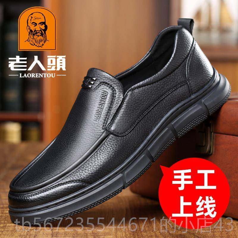 高档老人商男鞋真皮务休季闲 皮鞋男春透气纯手工厚底防头滑中年,流行男鞋,休闲皮鞋,淘宝优惠券,粉丝福利购,淘宝优惠卷
