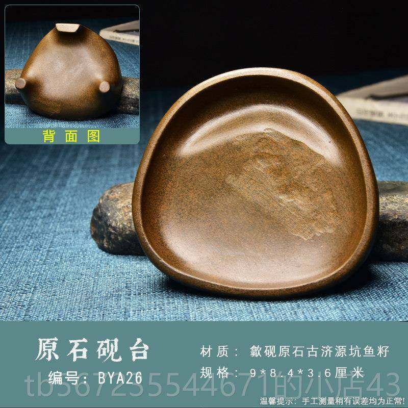 高档掌中宝天原石然坑砚台济源坑小楷老砚歙台可研磨可压纸砚文房,文具电教/文化用品/商务用品,文房四宝,淘宝优惠券,粉丝福利购,淘宝优惠卷