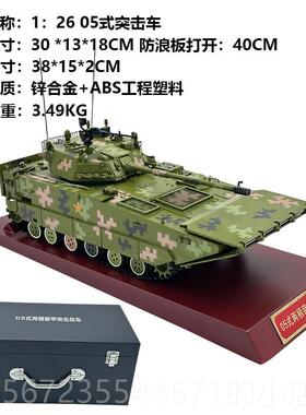 高档1比26ZB5D0式两栖突击2车12A坦摆克模型合金彷真军事静态成品