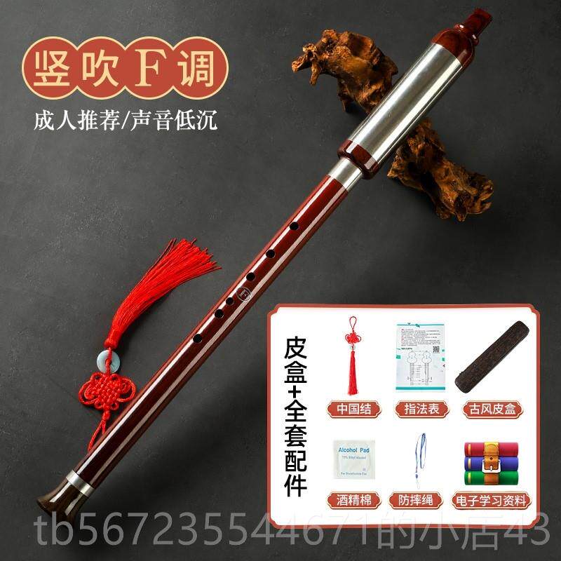 高档竖吹横吹巴乐小学七生用树脂仿红木C乌调器降B调G调F调成人孔