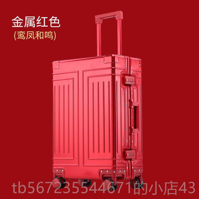高档红色全铝箱行李结箱子新婚娘陪嫁箱喜箱杆箱压箱拉蜜月旅行箱