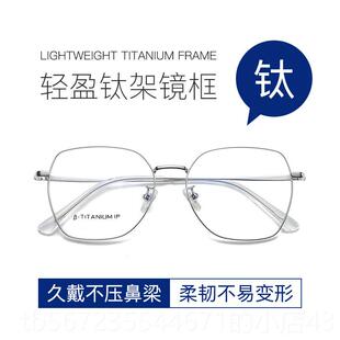 高档覆古多眼框边形镜框女超轻钛男同款可配近视镜防蓝光辐射架眼